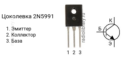 Цоколевка транзистора 2N5991