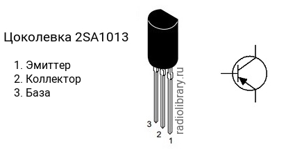 Цоколевка транзистора 2SA1013 (маркируется как A1013)