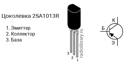 Цоколевка транзистора 2SA1013R (маркируется как A1013R)
