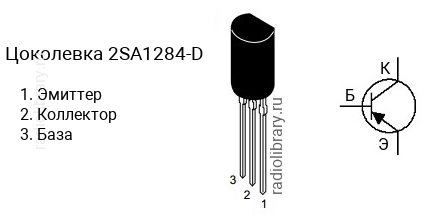 Цоколевка транзистора 2SA1284-D (маркируется как A1284-D)