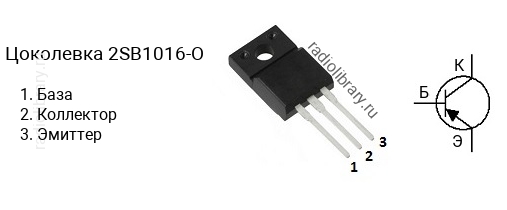 Цоколевка транзистора 2SB1016-O (маркируется как B1016-O)