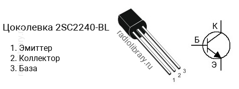 Цоколевка транзистора 2SC2240-BL (маркируется как C2240-BL)