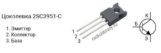 Цоколевка транзистора 2SC3951-C (маркируется как C3951-C)