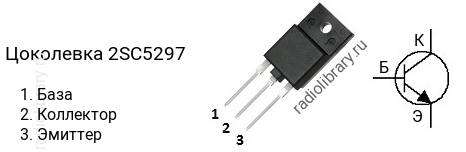 Цоколевка транзистора 2SC5297 (маркируется как C5297)