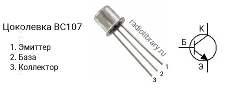 Цоколевка транзистора BC107