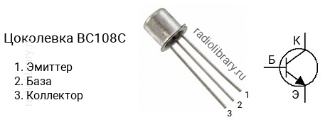 Цоколевка транзистора BC108C