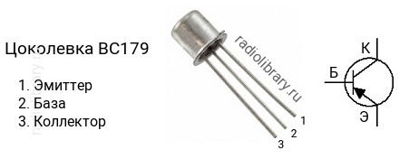 Цоколевка транзистора BC179