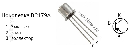 Цоколевка транзистора BC179A