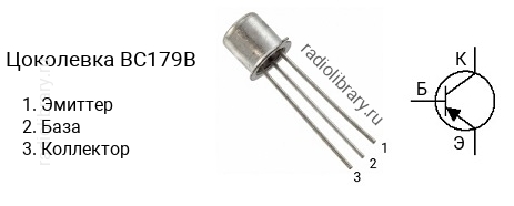 Цоколевка транзистора BC179B