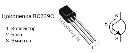 Цоколевка транзистора BC239C