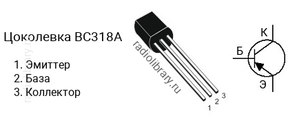 Цоколевка транзистора BC318A