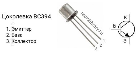 Цоколевка транзистора BC394