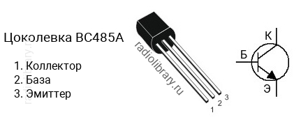 Цоколевка транзистора BC485A