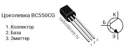 Цоколевка транзистора BC550CG