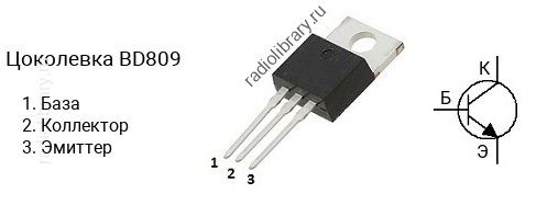 Цоколевка транзистора BD809