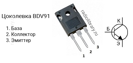 Цоколевка транзистора BDV91