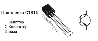Цоколевка транзистора C1815