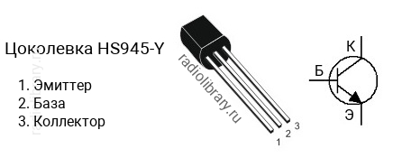 Цоколевка транзистора HS945-Y