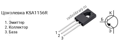 Цоколевка транзистора KSA1156R (маркируется как A1156R)