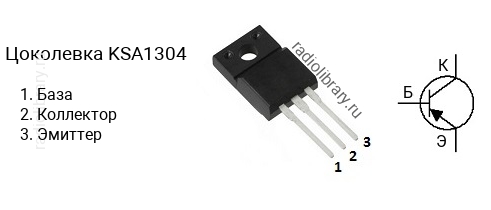 Цоколевка транзистора KSA1304 (маркируется как A1304)