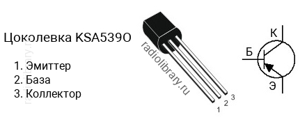 Цоколевка транзистора KSA539O (маркируется как A539O)