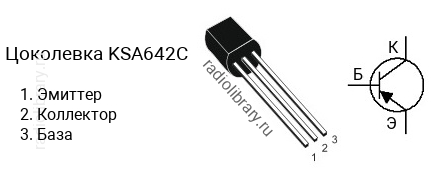 Цоколевка транзистора KSA642C (маркируется как A642C)