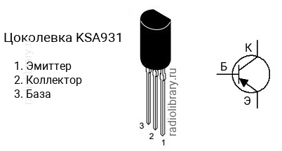 Цоколевка транзистора KSA931 (маркируется как A931)
