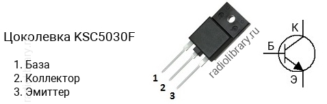 Цоколевка транзистора KSC5030F (маркируется как C5030F)