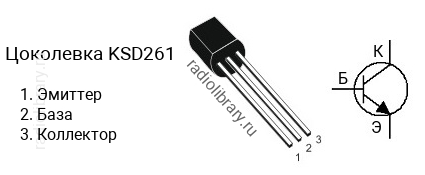 Цоколевка транзистора KSD261