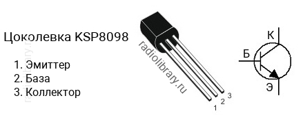 Цоколевка транзистора KSP8098