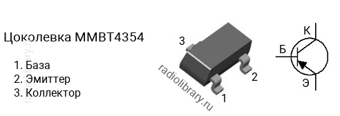 Цоколевка транзистора MMBT4354