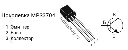 Цоколевка транзистора MPS3704