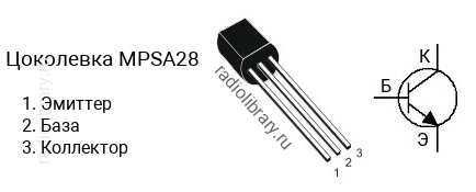 Цоколевка транзистора MPSA28