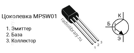 Цоколевка транзистора MPSW01