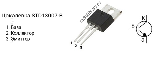 Цоколевка транзистора STD13007-B