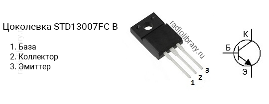Цоколевка транзистора STD13007FC-B