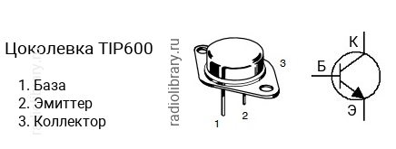 Цоколевка транзистора TIP600