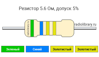 Цветовая маркировка резистора 5.6 Ом с допуском ±5%