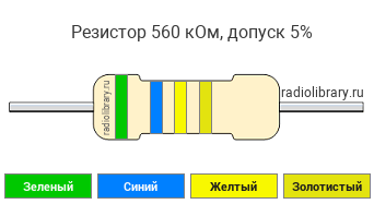 Цветовая маркировка резистора 560 кОм с допуском ±5%