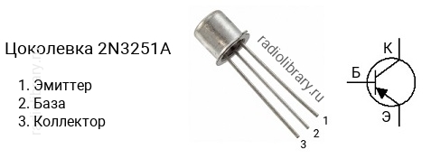 Цоколевка транзистора 2N3251A