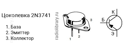 Цоколевка транзистора 2N3741