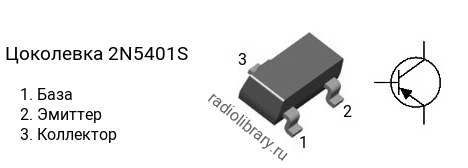 Цоколевка транзистора 2N5401S (маркировка ZE)