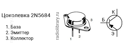 Цоколевка транзистора 2N5684