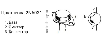 Цоколевка транзистора 2N6031