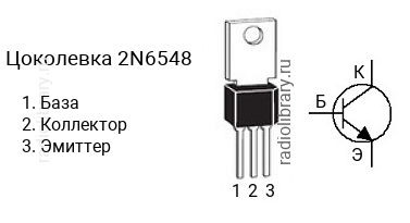 Цоколевка транзистора 2N6548