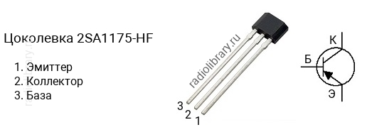Цоколевка транзистора 2SA1175-HF (маркируется как A1175-HF)