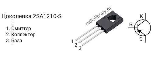 Цоколевка транзистора 2SA1210-S (маркируется как A1210-S)