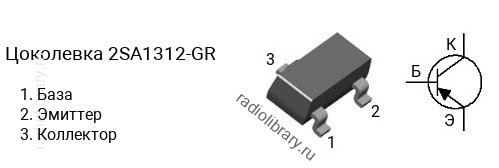 Цоколевка транзистора 2SA1312-GR