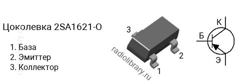 Цоколевка транзистора 2SA1621-O