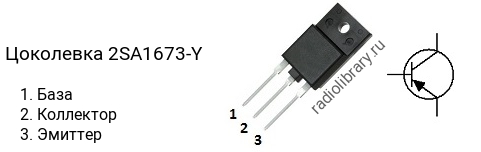 Цоколевка транзистора 2SA1673-Y (маркируется как A1673-Y)